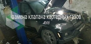 Автосервис eVs