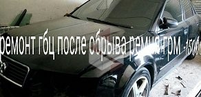 Автосервис eVs