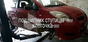 Автосервис eVs