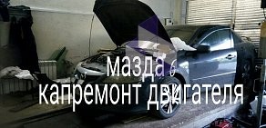 Автосервис eVs