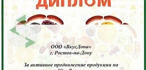 Гастроном СоюзПродукт на улице Сержантова