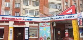 Магазин Бумажный мир на Рябиновой улице