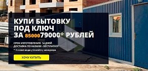 Производственно-строительная компания СтройСити