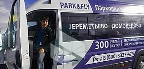 Парковка Park & Fly в Химках, в аэропорту Шереметьево