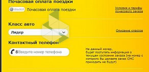 Служба заказа легкового транспорта Везёт в Красноармейском районе