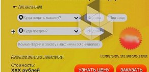 Служба заказа легкового транспорта Везёт в Красноармейском районе