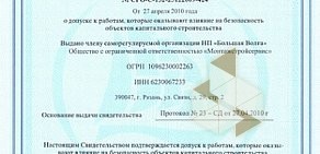 Фирма по строительству и металлообработке Монтажстройсервис