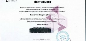 Инжиниринговый центр Автоматизация Промышленных Систем