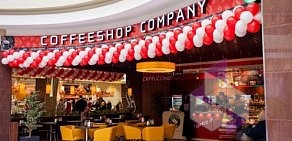 Кофейня Coffeeshop Company в ТЦ Авеню