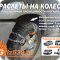 Магазин браслетов на колеса и буксировочных тросов Гризли33.ру на улице Мира