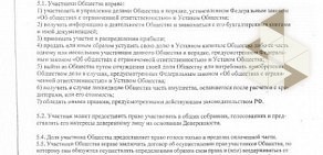 Управляющая компания Ленинградского района на улице Партизана Железняка