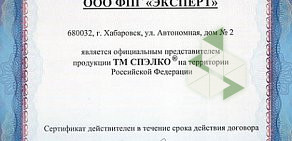 Магазин электротехнической продукции Электромир