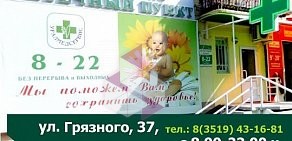 Аптека Уралмедсервис в Орджоникидзевском районе
