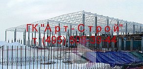 Группа компаний Арт-Строй на Берёзовой аллее