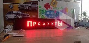 Центр печати и рекламы Друзья