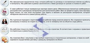 Многопрофильная компания ИнтекнолКубаньСтрой в Прикубанском округе