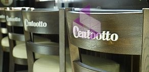 Кофе-поинт Centootto