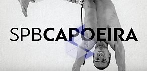 Capoeira Cordao de Ouro на Звёздной улице