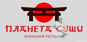 Ресторан японской кухни Планета Суши в ТЦ Vegas Крокус Сити