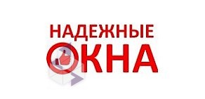 Надежные окна