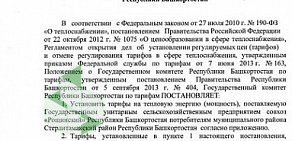 Магазин мясной продукции Рощинский на улице Цюрупы