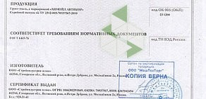 Торговая компания Стройиндустрия Плюс