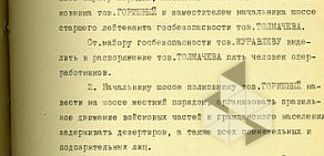 Управление ФСБ России по Белгородской области