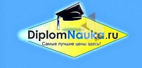 Образовательный центр Дипломнаука
