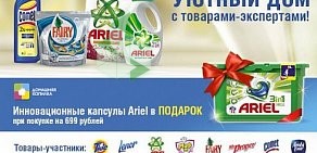 Сеть супермаркетов бытовой химии и косметики Рубль Бум на Ставропольской улице