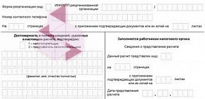 УФМС, Управление Федеральной миграционной службы по Амурской области на улице Чайковского