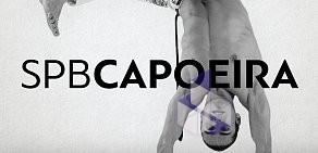 Capoeira Cordao de Ouro на Дунайском проспекте