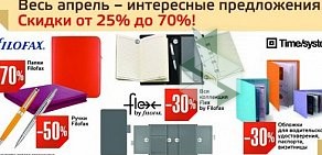 Интернет-магазин канцелярских товаров Organiser.ru
