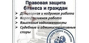 Ленинградское Юридическое Бюро — «ЛенЮрБюро» на Воскресенской набережной