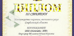 Киоск по продаже печатной продукции Роспечать-НТ на Садовой улице, 2 киоск