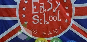 Школа современного английского языка Easy School на Свободном проспекте