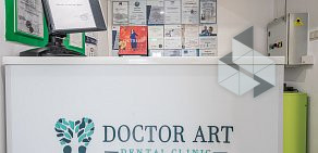 Стоматология Doctor Art в Люберцах