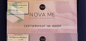 Клиника косметологии Nova Me