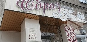 Галерея интерьера и парфюмерии Образ на Российской улице