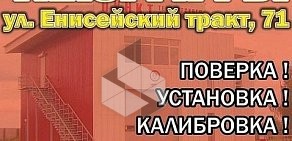 Ремонтная мастерская Абаюд на улице 26 Бакинских Комиссаров