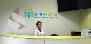 Многопрофильный медицинский центр АрсВита у метро Политехническая