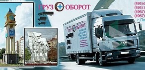 Грузооборот в Подольске