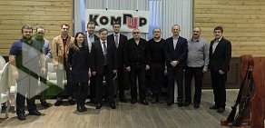 Торгово-сервисная компания Компир на Республиканской улице