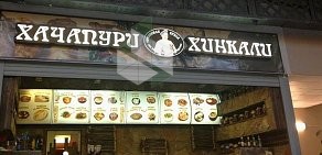 Ресторан грузинской кухни Чито Гвито на метро Балтийская