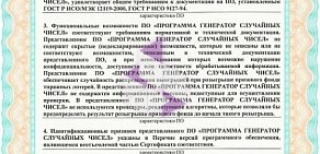 Всероссийская государственная лотерея Столото на метро Бульвар Адмирала Ушакова