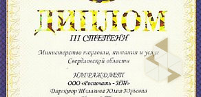 Киоск по продаже печатной продукции Роспечать-НТ на проспекте Ленина, 40/1 киоск