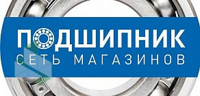 Магазин Подшипник на Уральской улице 