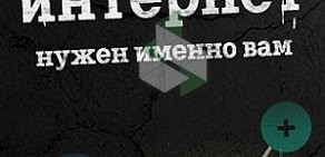 Сотовая компания Tele2 Новосибирск на улице Громова