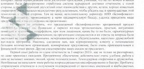 Удостоверяющий центр БелИнфоНалог на проспекте Богдана Хмельницкого