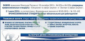 Фонд государственного имущества Астраханской области