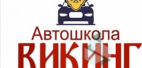 Автошкола Викинг на улице Молодогвардейцев